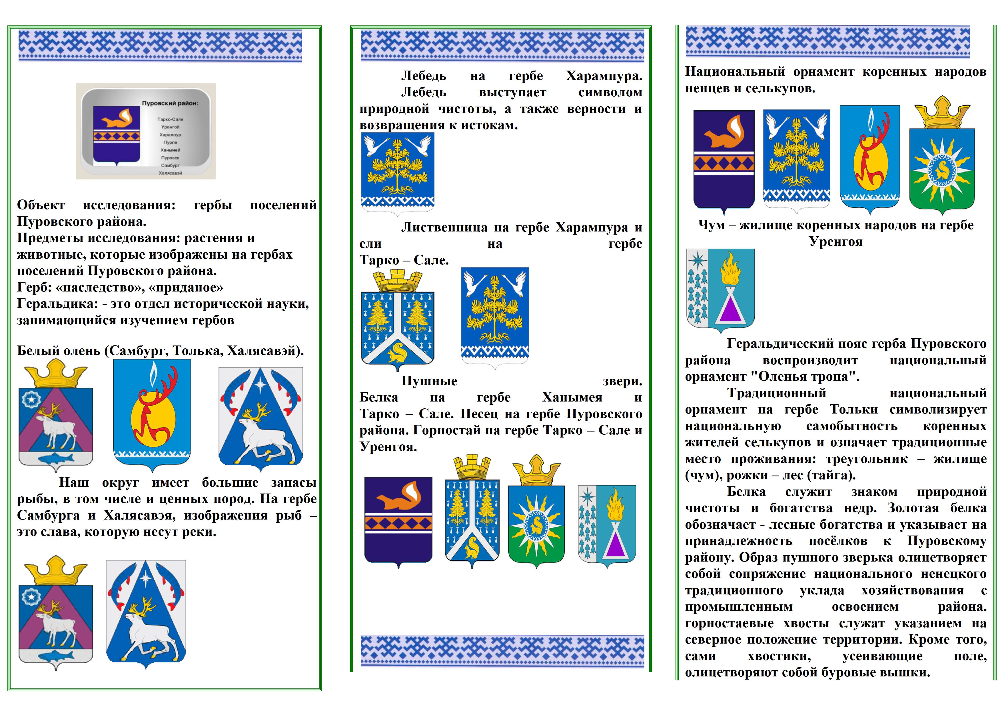 Доклад: Золотой рожок